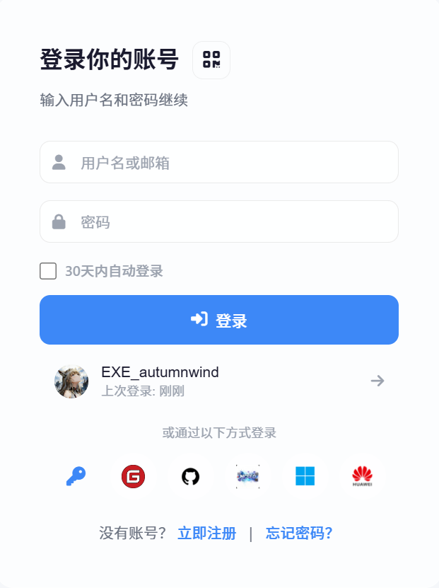 OAuth2 授权平台
